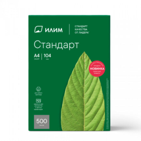 Ilim Standart A4 Թուղթ 80 գր 
