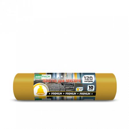 Mirpack 120լ դեղին աղբի տոպրակ 10 հատ