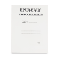 Paper binder white A4 